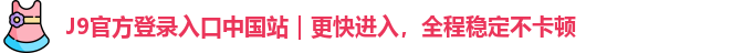九游会